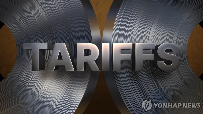 철강 관세 (PG) (출처=연합뉴스)