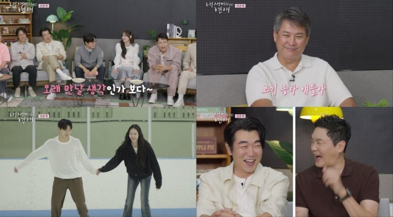 이종원·김대희 사돈 되나…이성준♥김사윤, 달달 데이트