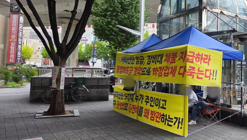 지난달 15일부터 주식회사 케이알케이산업 관계자들이 바카라사이트 장난감 정문 앞에서 시위를 하고 있다.(독자 제공. 재판매 및 DB금지)