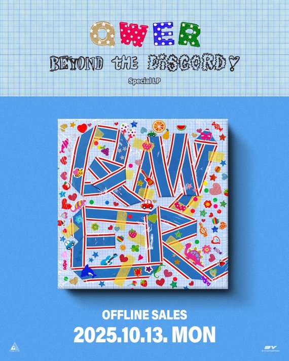 QWER, 스페셜 LP 만난다…'B