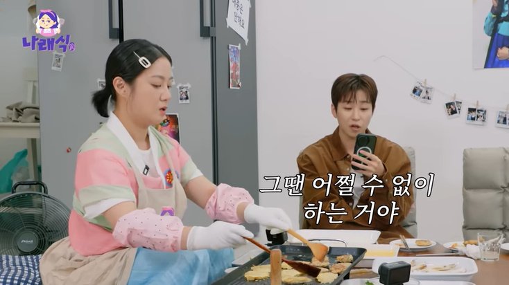 박나래, 결혼 사주 봤다…"2028년 배우자 나타나" 깜짝