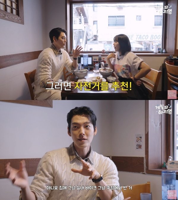 김우빈 부기에는 실내 자전거…반신욕 하니까 지쳐