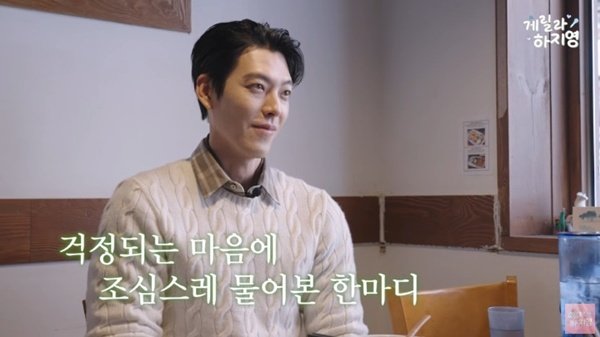 하지영 "김우빈한테 돈 빌려줄 수 있어"…꾸준한 인연