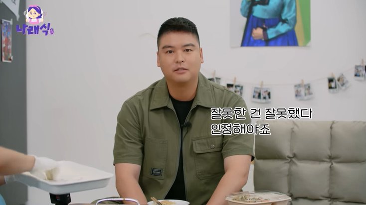 이장우 "가게 망해, 많은 분께 죄송"…카레집 폐업 사과