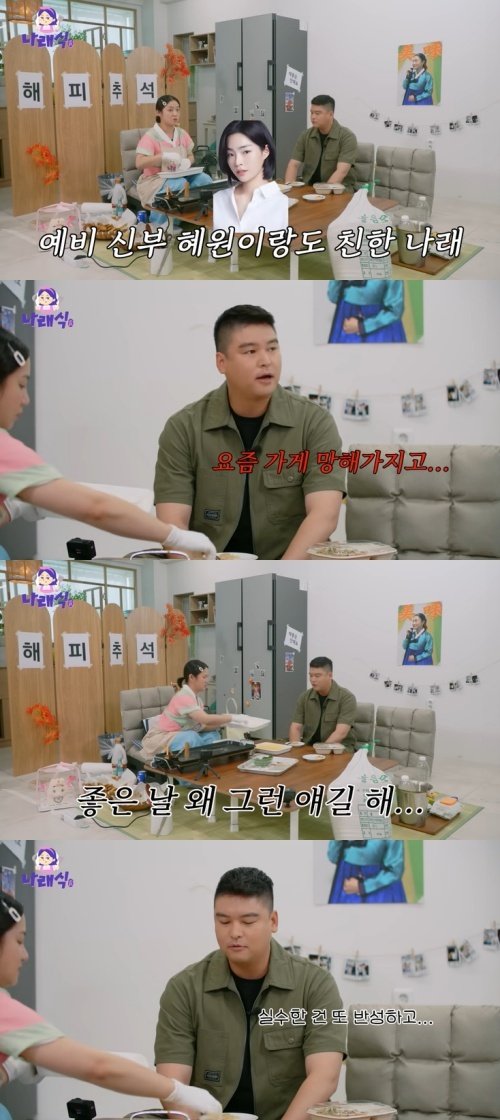 이장우 가게 망해, 많은 분께 죄송…카레집 폐업 사과