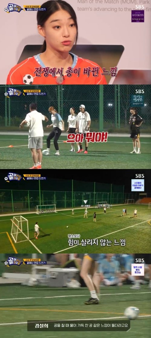 김설희 물이 찬 느낌…'퀸컵' 앞두고 바뀐 공에 당황