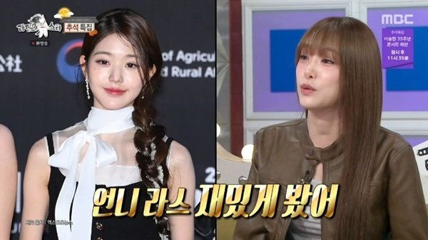 최예나 장원영, '라디오스타' 출연 후 제일 먼저 피드백