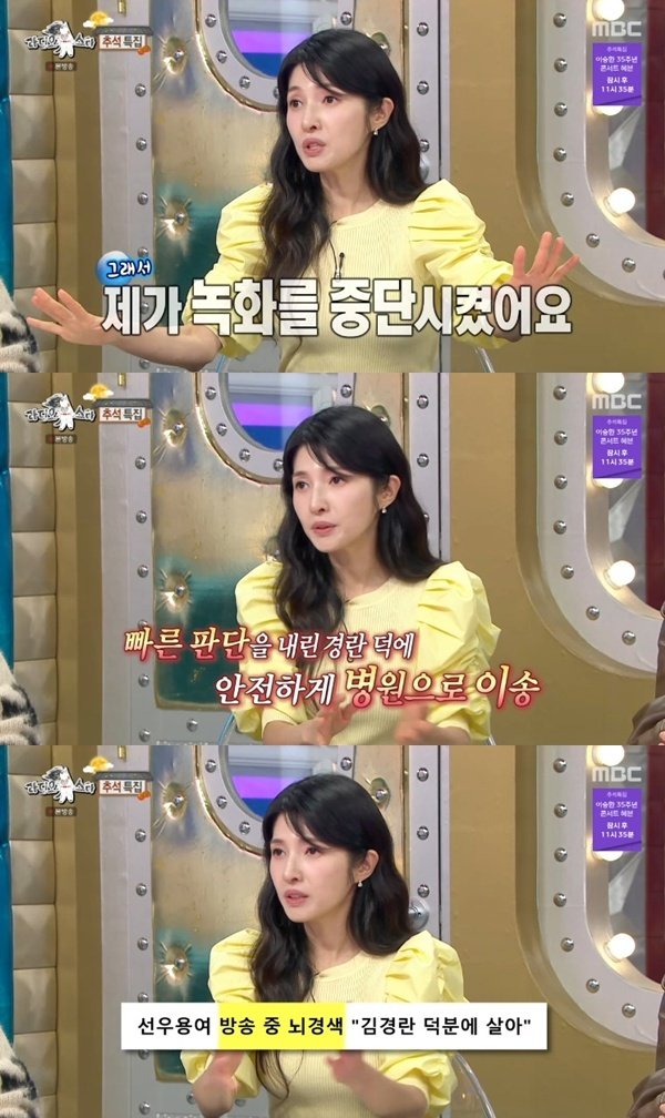 김경란, 방송 중 선우용여 뇌경색 발견→녹화 중단