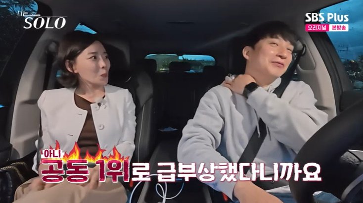 28기 정희, 영호에 "광수와 공동 1순위"…직진 고백