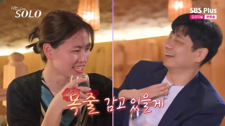 28기 현숙, 다대일 데이트서 폭주…영수 '정신 혼미'