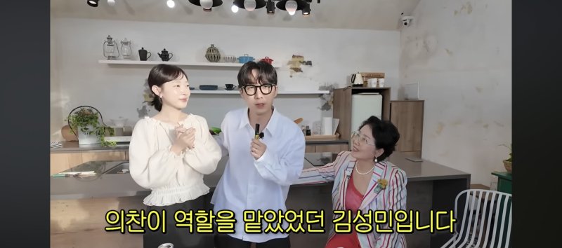 [서울=뉴시스] '순풍 산부인과' 의찬 역 김성민. (사진 = 선우용여 유튜브 캡처) 2025.10.09. photo@newsis.com *재판매 및 DB 금지