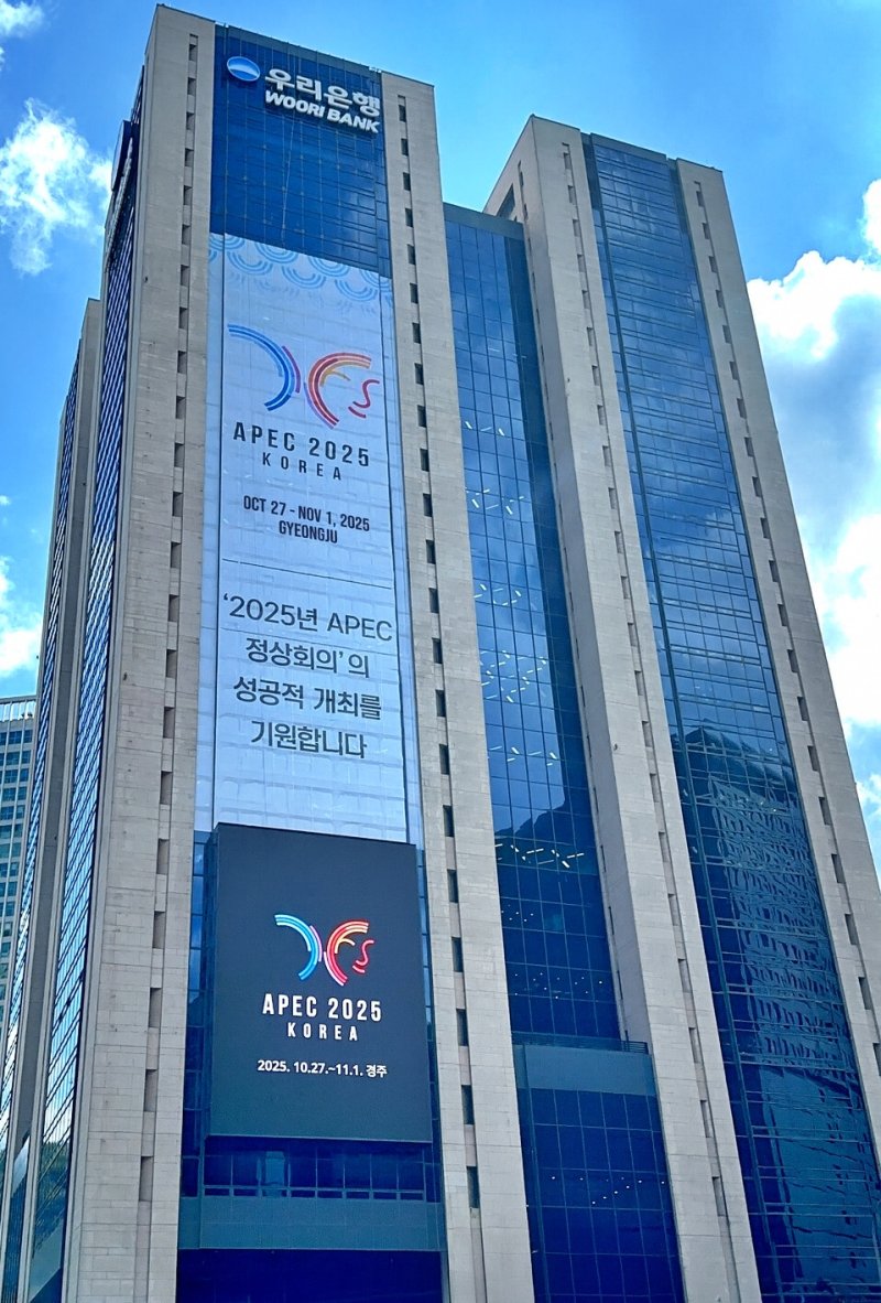 우리금융지주. 우리은행 제공