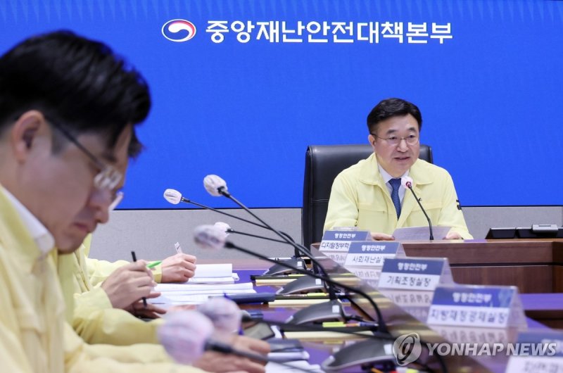 윤호중 장관, 국정자원 화재 중대본 회의 주재 (출처=연합뉴스)