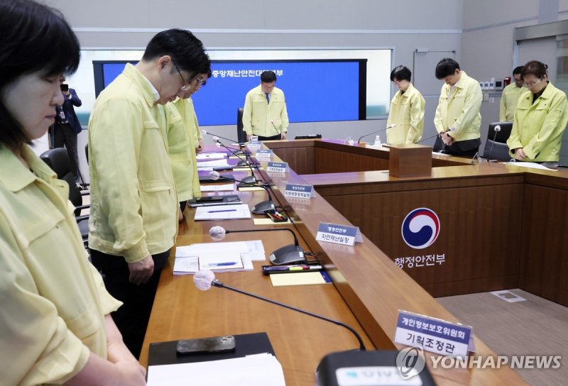 묵념하는 중대본회의 참석자들 (출처=연합뉴스)