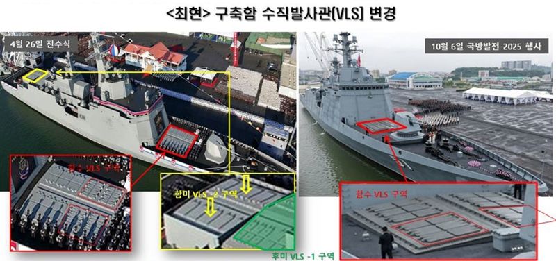 북한 VLS 변경, 북한 공개자료 분석. 유용원 의원실 제공