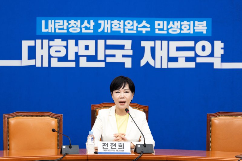 전현희 더불어민주당 수석최고위원이 9일 서울 여의도 국회에서 열린 기자간담회에서 모두발언하고 있다. 뉴스1