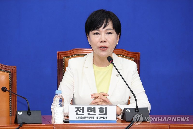 전현희 수석최고위원 기자간담회 (출처=연합뉴스)