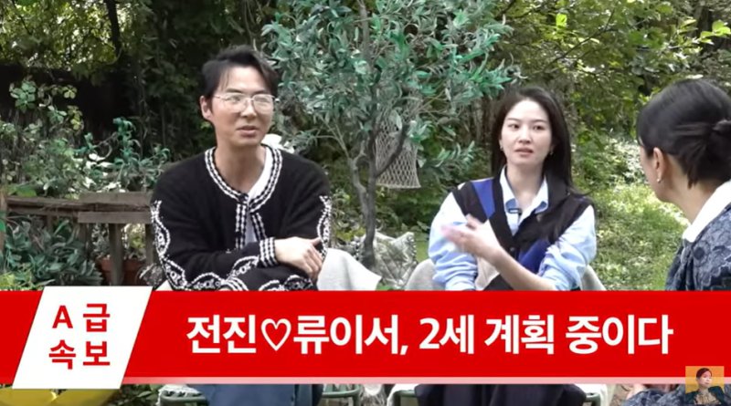 전진♥류이서, 딩크 생활 청산…2세 계획? 2주 전 처음 병원 다녀와 