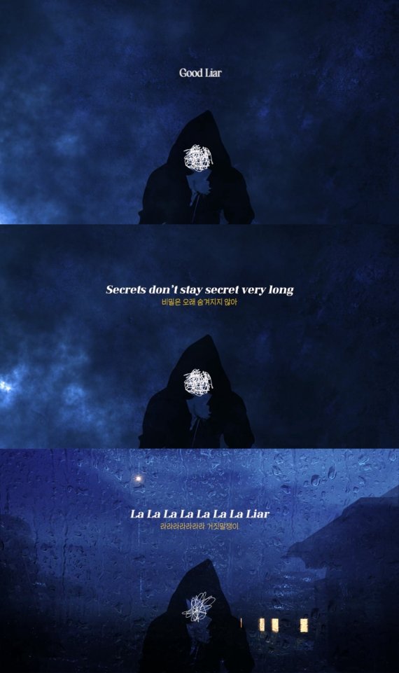 원호, 'Good Liar' 리릭 비디오 오픈…'압도적 중독성'
