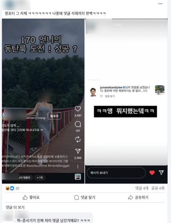 출처 이준석 페이스북