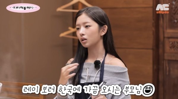 아이브 레이 "면허 따고 싶어…한국 오는 엄마 위해"