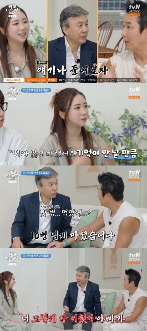 이창훈, '미달이' 김성은 주량 폭로…둘이 소주 10병