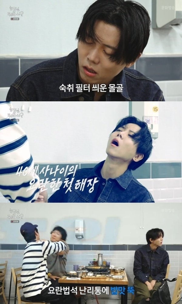 '만취' 주우재, 아침 해장에 감격…나이 40에 정확히 처음 알아