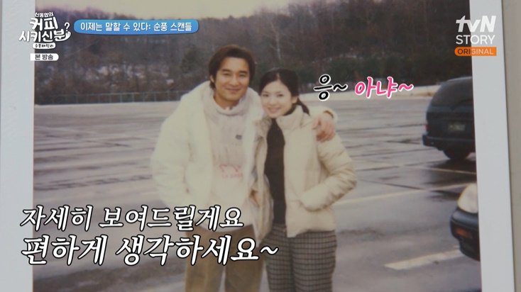 "송혜교 사귀었냐고 아내가 물어"…이창훈, 스캔들 해명