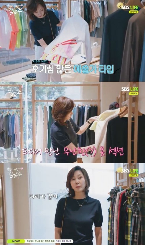 김남주, ♥김승우 자랑…"다리 길어서 청바지 수선 NO"