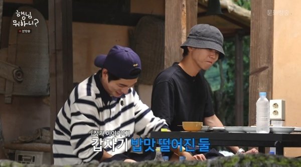 별, 주우재·이이경에 "장가 좀 가라" 잔소리…'행님뭐하니' 등장