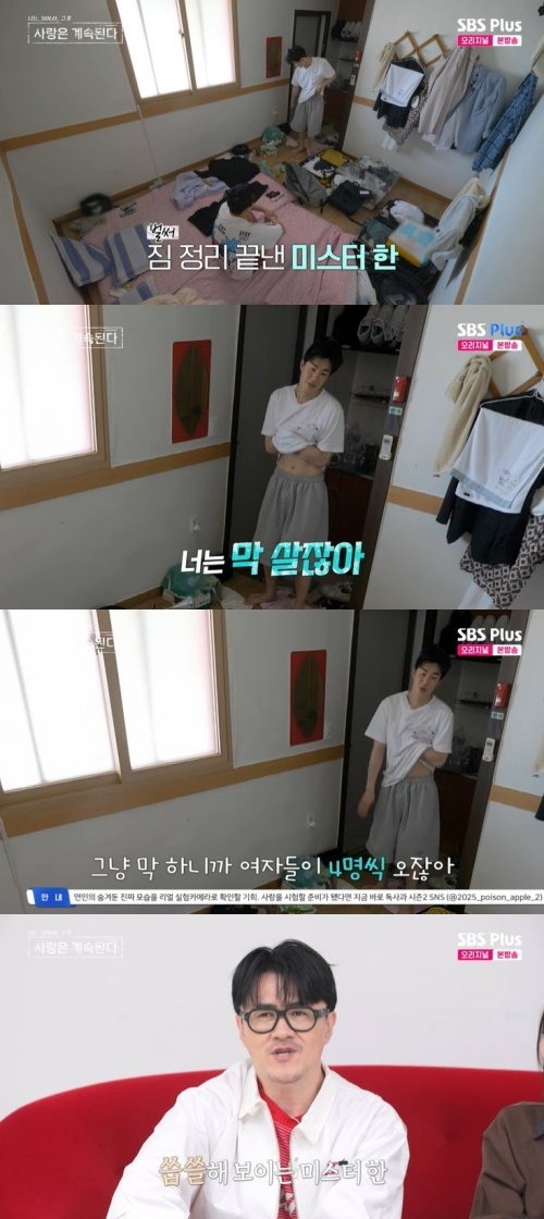 미스터한 미스터권, 막살아…난 노선 잘못 탔다 씁쓸