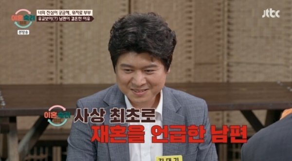 15기 위자료 남편, '이숙캠' 최초 재혼 언급…"고분고분한 여자와"