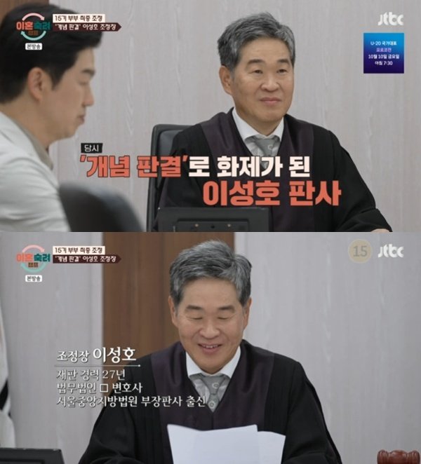 '윤유선 남편' 이성호 변호사, '이혼숙려캠프' 등장…27년간 판사