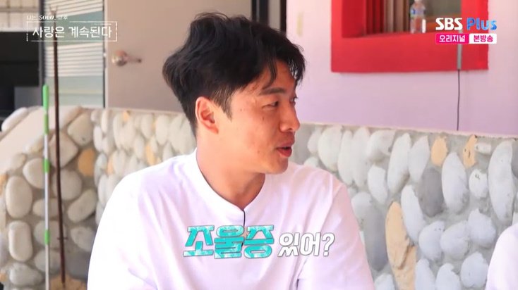 미스터강, 23기 옥순에 "조울증 있어?"…충격 발언