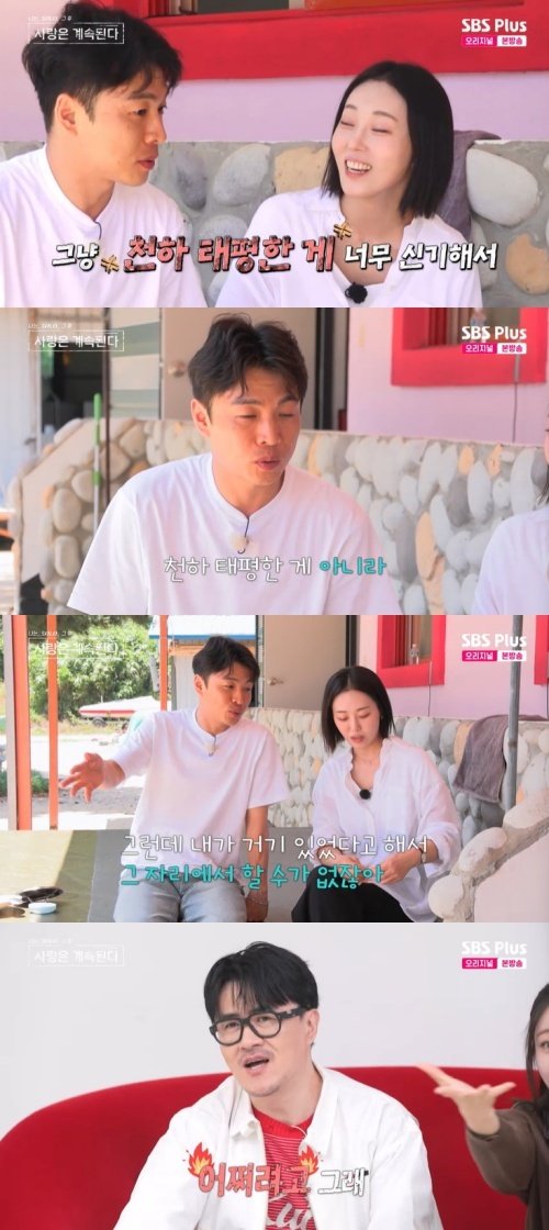 미스터강, 23기 옥순에 조울증 있어?…충격 발언