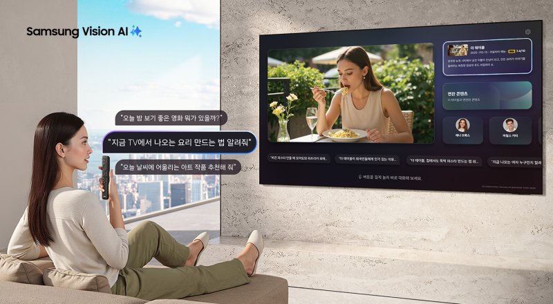 삼성전자 2025년형 AI TV에 탑재된 '클릭 투 서치' 기능에 자연어 처리 기반의 향상된 '빅스비'가 적용된다.(삼성전자 제공)