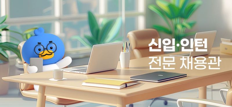 잡코리아, '신입·인턴 전문 채용관' 개설. 잡코리아 제공