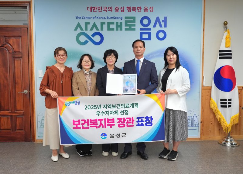 음성군 지역보건의료계획 우수 자치단체 선정 기념 사진.(음성군 제공. 재판매 및 DB금지)/뉴스1