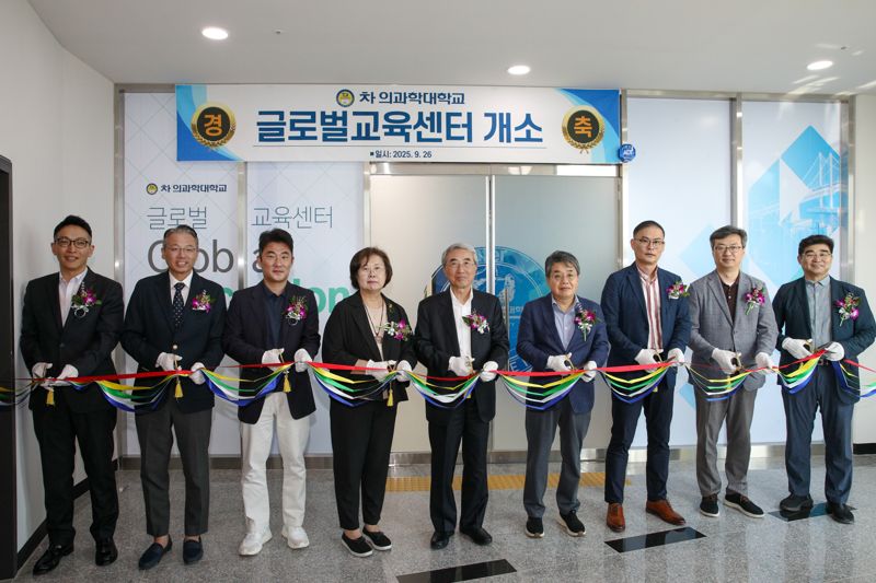 사진설명: 서영거 총장(왼쪽 다섯번째), 임동욱 행정대외부총장(왼쪽 여섯번째), 임지영 교학부총장(왼쪽 네번째), 박진훈 글로벌교육원장(왼쪽 두번째) 등이 단체촬영중이다. 차 의과학대 제공.