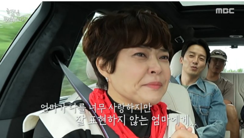 [서울=뉴시스] 9일 방송된 MBC 추석 특집 '행님 뭐하니?'에서 코미디언 조혜련이 아들의 편지를 떠올리며 눈물을 쏟았다. (사진=MBC 제공) 2025.10.10. photo@newsis.com *재판매 및 DB 금지