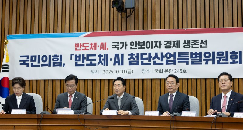 장동혁 국민의힘 대표가 10일 서울 여의도 국회에서 열린 '반도체·AI 첨단산업특별위원회' 제1차 전체회의에서 모두발언하고 있다. 뉴스1