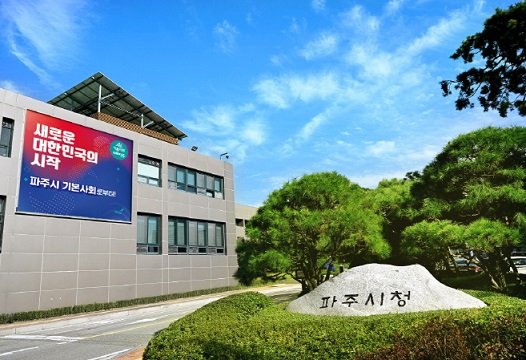 [파주=뉴시스] 경기 파주시청사.(사진=뉴시스 DB)photo@newsis.com