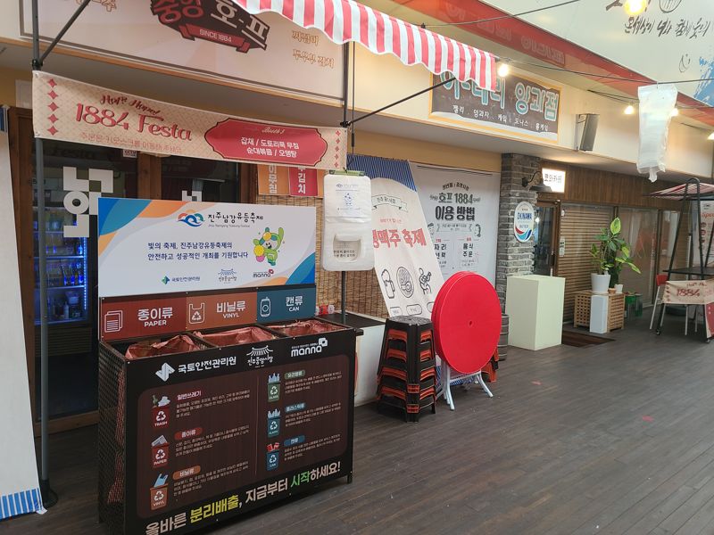 국토안전관리원이 기증한 분리수거함이 비치되어 있는 모습. 국토안전관리원 제공