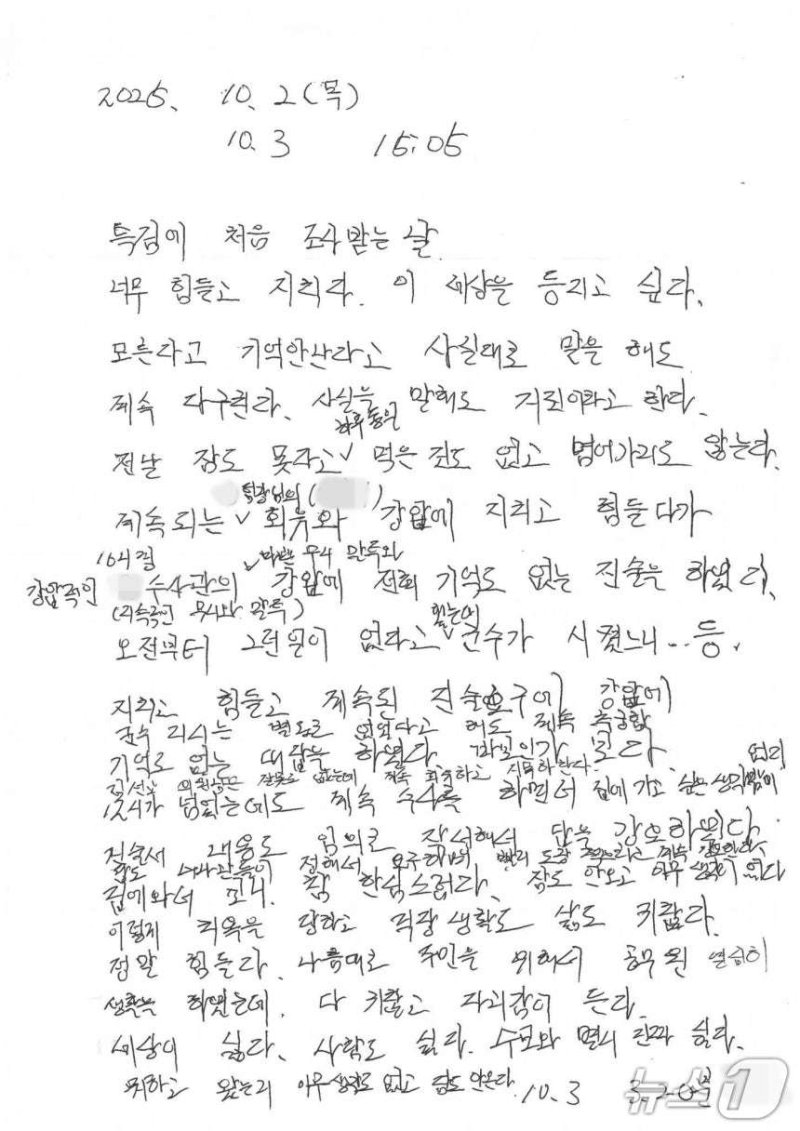 김선교 국민의 의원이 10일 페이스북을 통해 공개한 단월면장 A씨의 자필 메모. 뉴스1