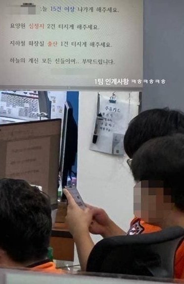요앙원 심정지 2건 터지게 해주세요... 글 작성된 장소 정체가 '소름'