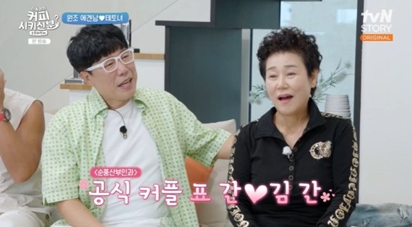 목사 된 표인봉, '순풍산부인과' 커플 장정희와 근황 공개