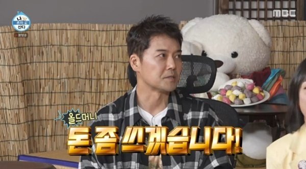 전현무 "돈 좀 쓰겠다"…'나혼산' 체육대회 개막 예고