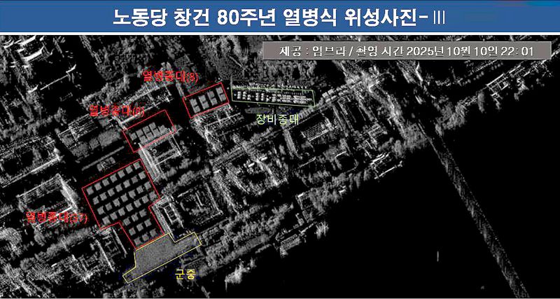 국회 국방위 소속 국민의힘 유용원 의원실은 미국 초소형 SAR(합성개구레이더) 위성 스타트업체 ‘엄브라’로부터 위성사진을 입수·공개했다. 엄브라는 최대 16㎝급의 세계 최고 해상도를 가진 초소형 SAR 위성을 운용 중이다. 엄브라·유용원 의원실 제공