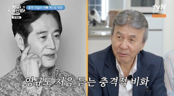 백윤식·임현식→박영규, '미달이 아빠' 캐스팅 비화 [RE:TV]