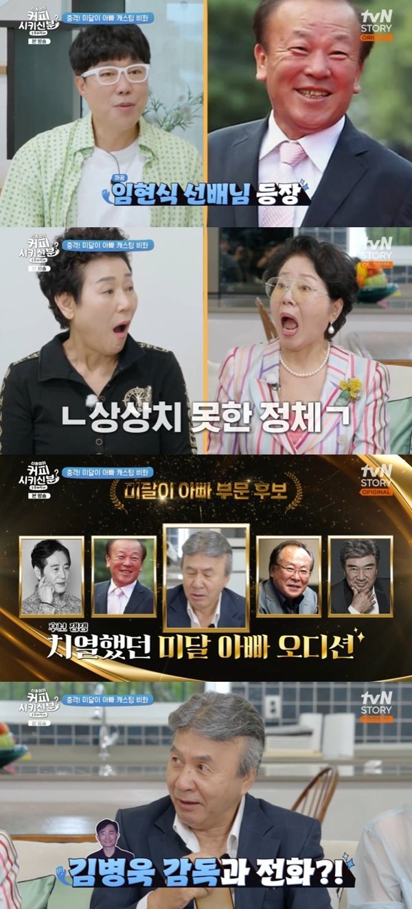 백윤식·임현식→박영규, '미달이 아빠' 캐스팅 비화 [RE:TV]